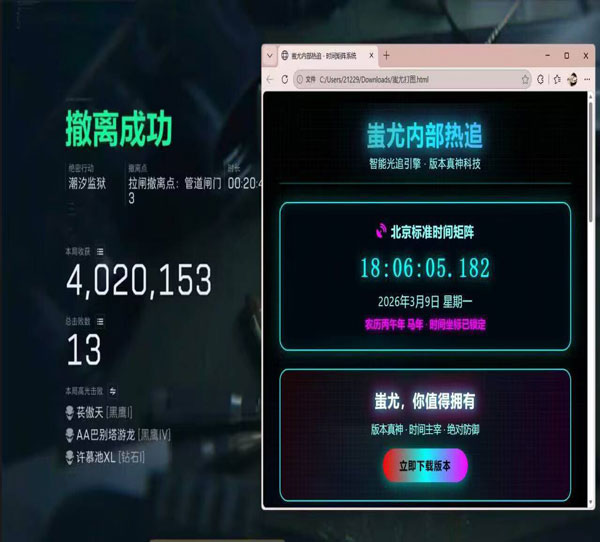 三角洲寻宝辅助工具软件效果